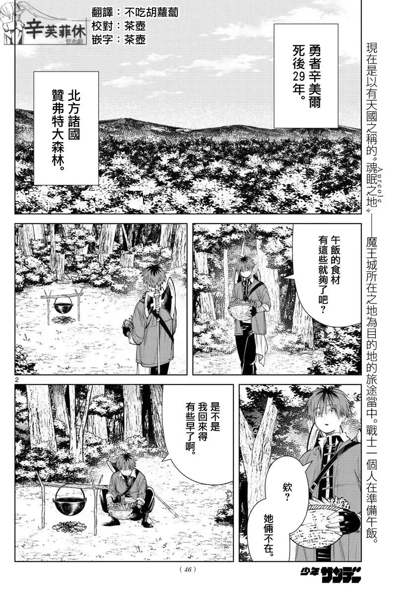 第61话 第21页