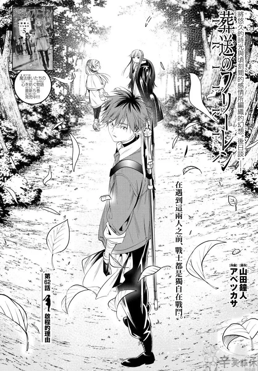 第62话 第1页