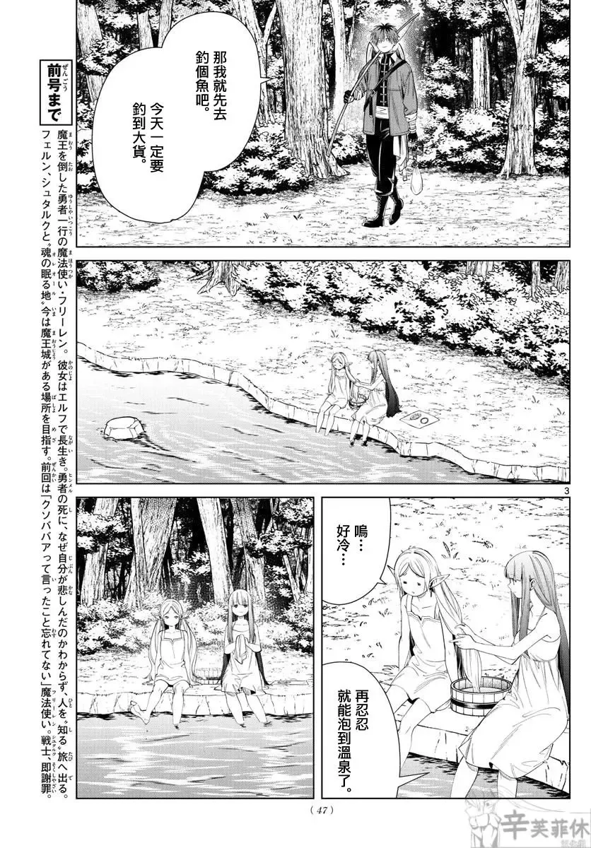 第62话 第3页