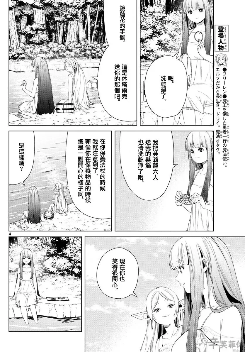 第62话 第4页