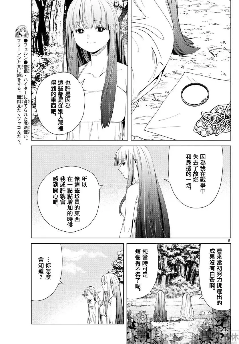 第62话 第5页