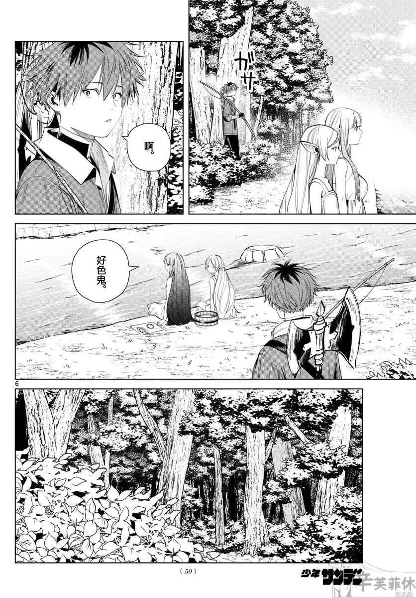第62话 第6页