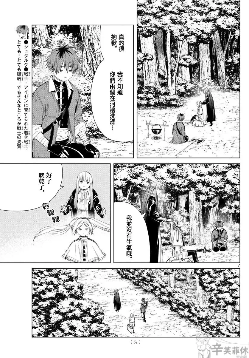 第62话 第7页
