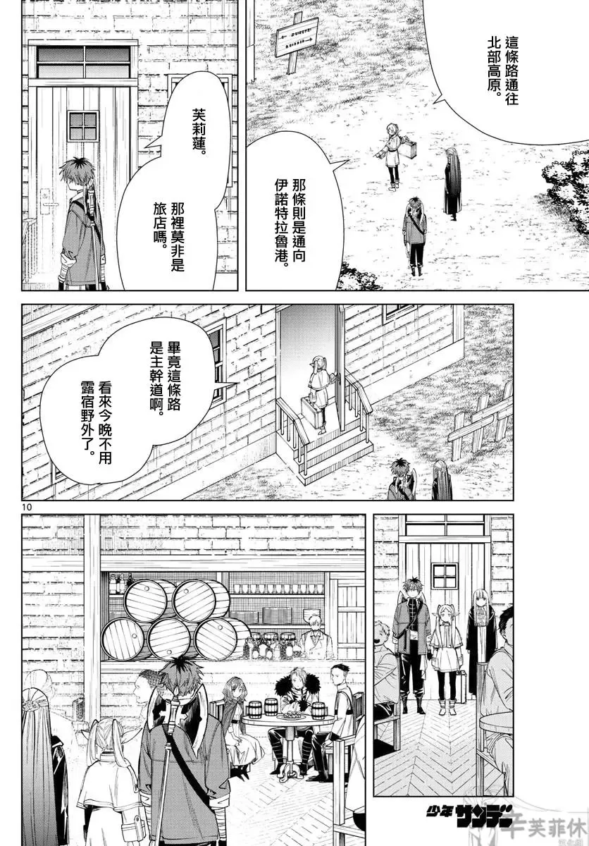第62话 第10页