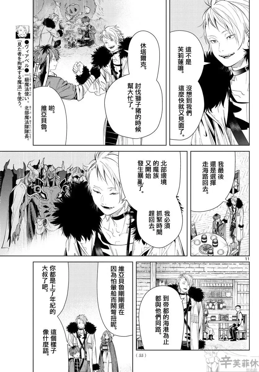 第62话 第11页
