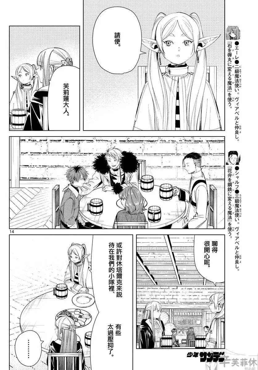 第62话 第14页