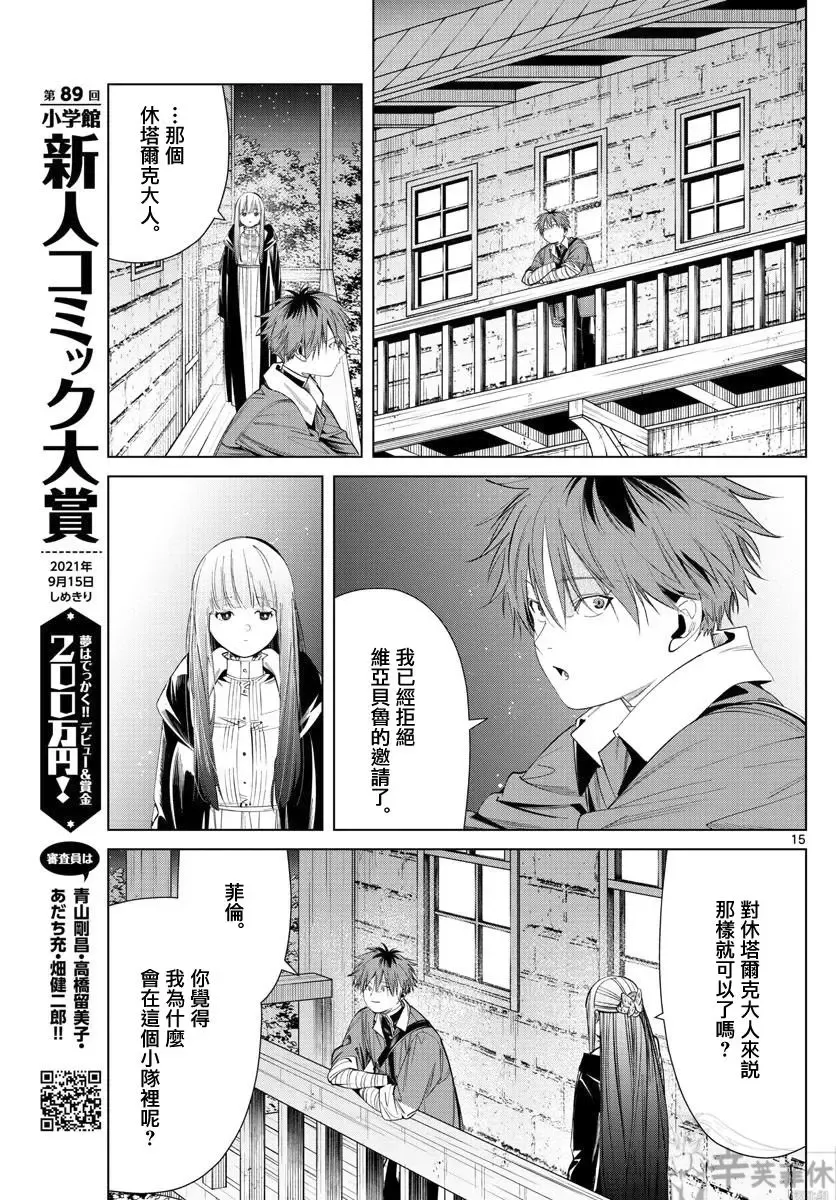 第62话 第15页