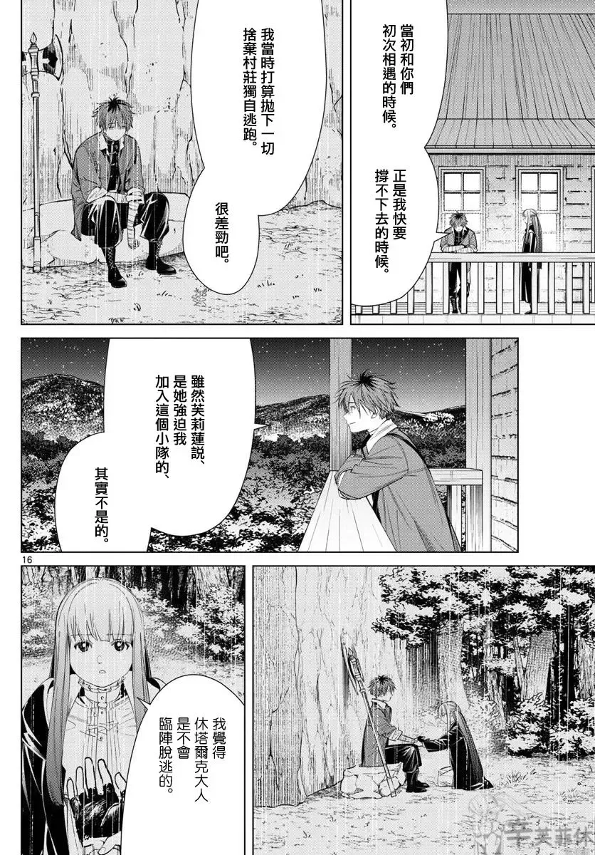 第62话 第16页