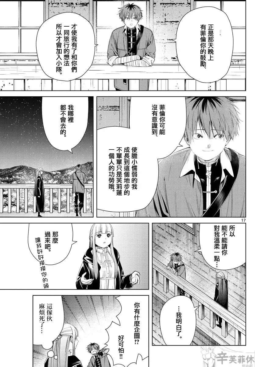 第62话 第17页