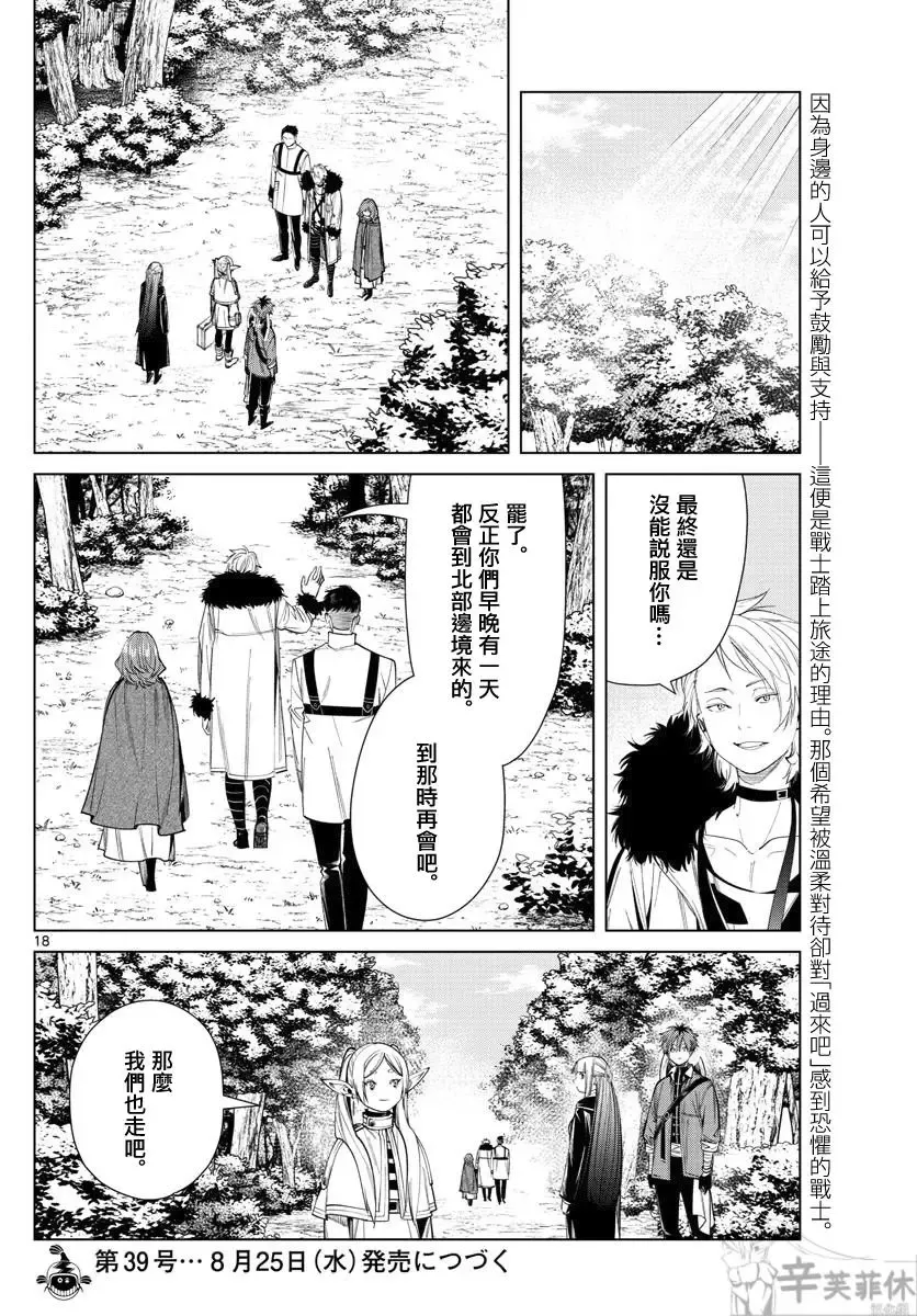 第62话 第18页