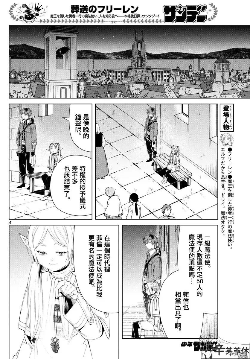第60话 第4页