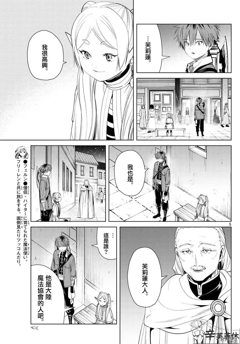 第60话 第5页