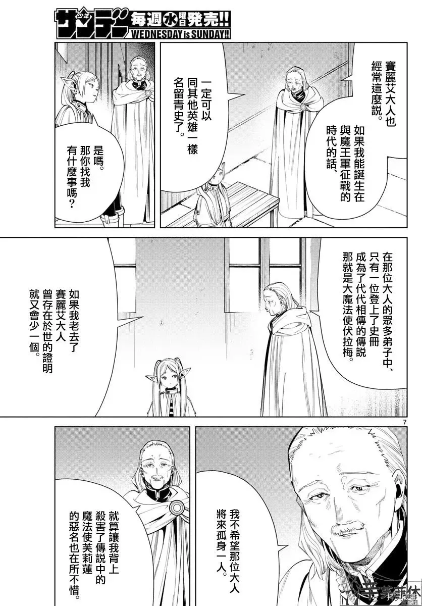 第60话 第7页