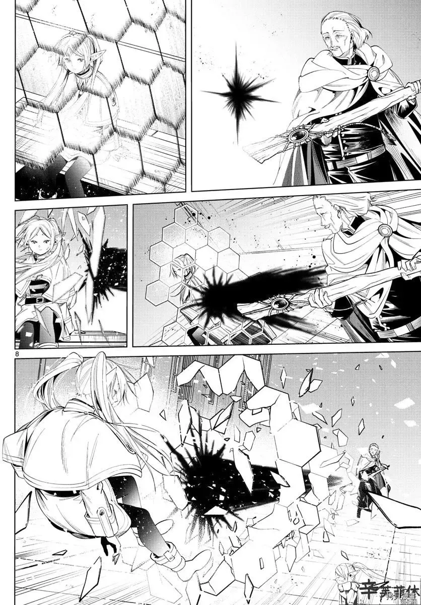第60话 第8页