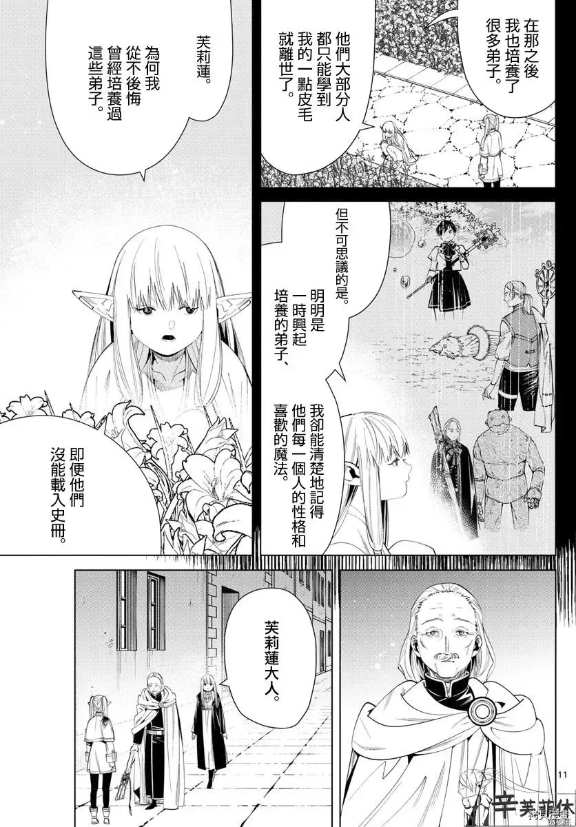 第60话 第11页