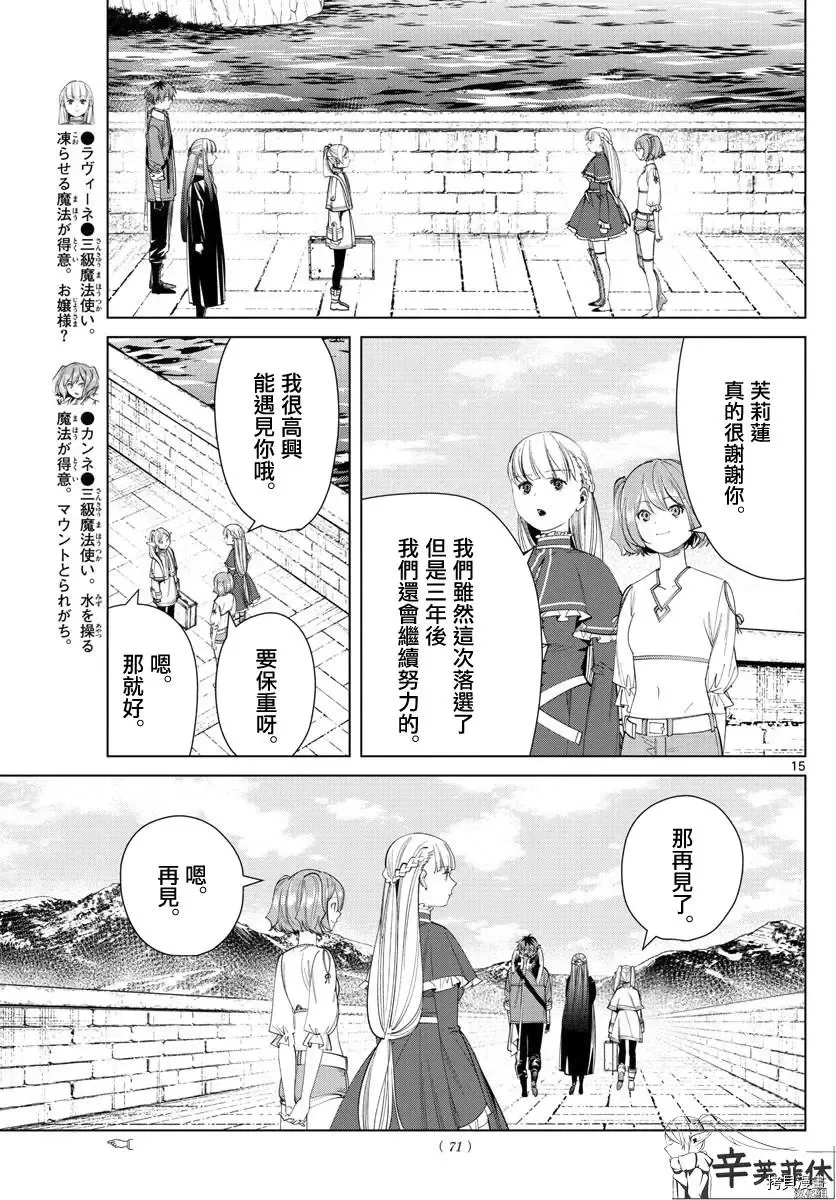 第60话 第15页