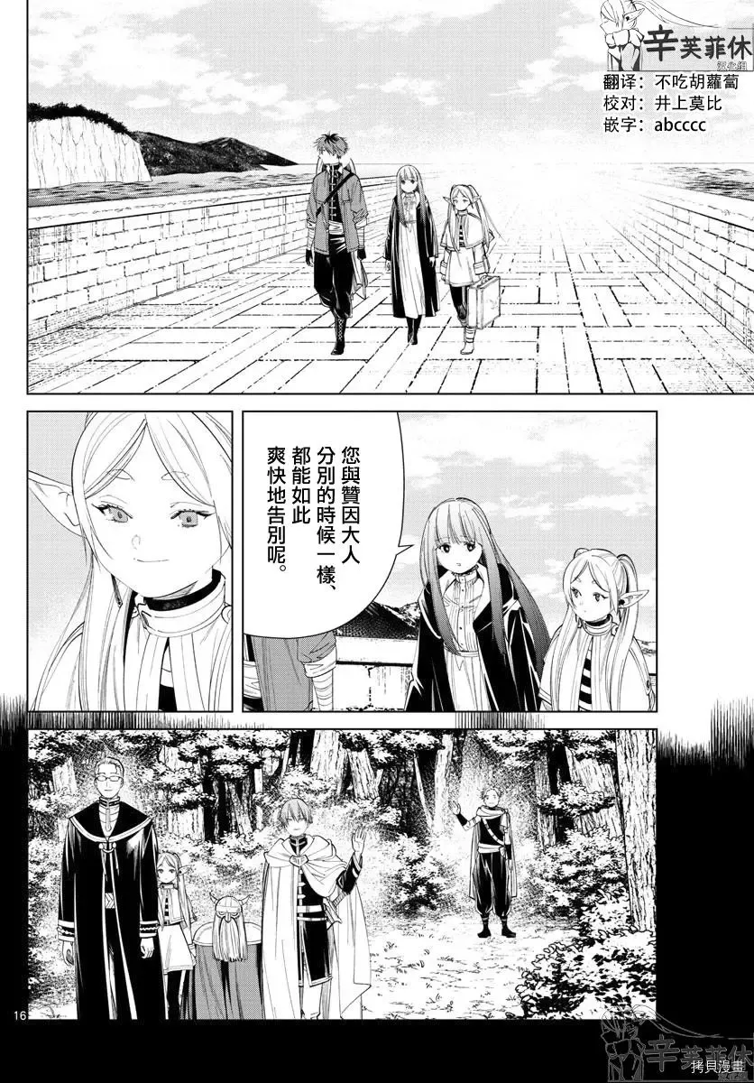 第60话 第16页