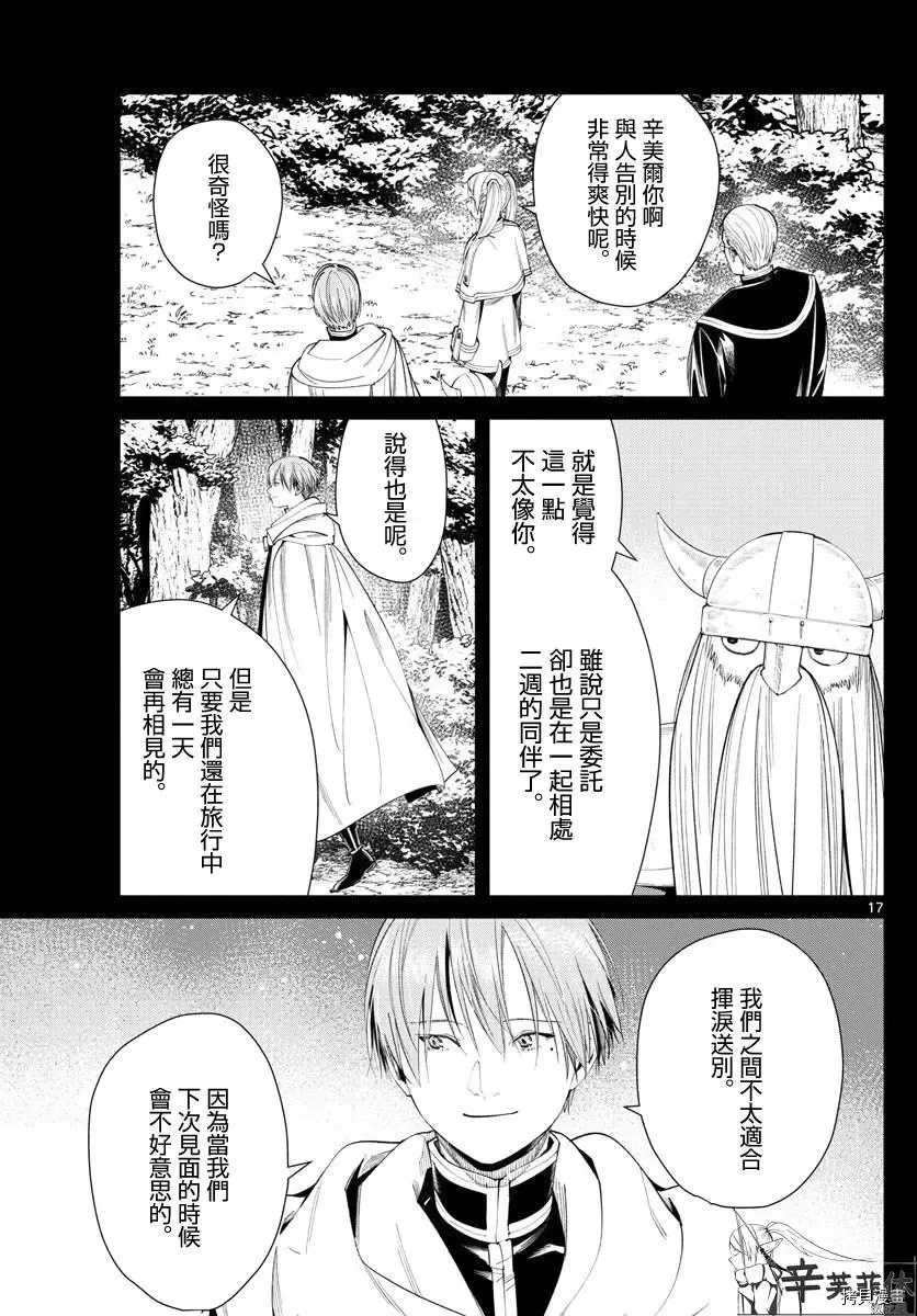 第60话 第17页