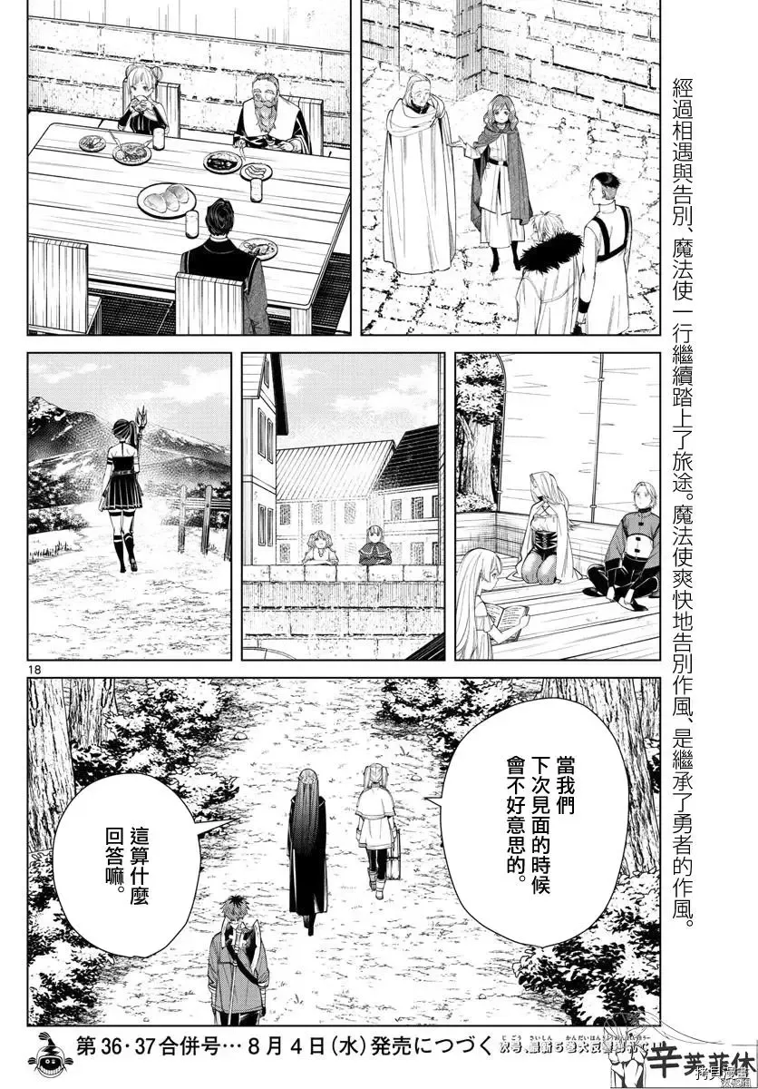 第60话 第18页