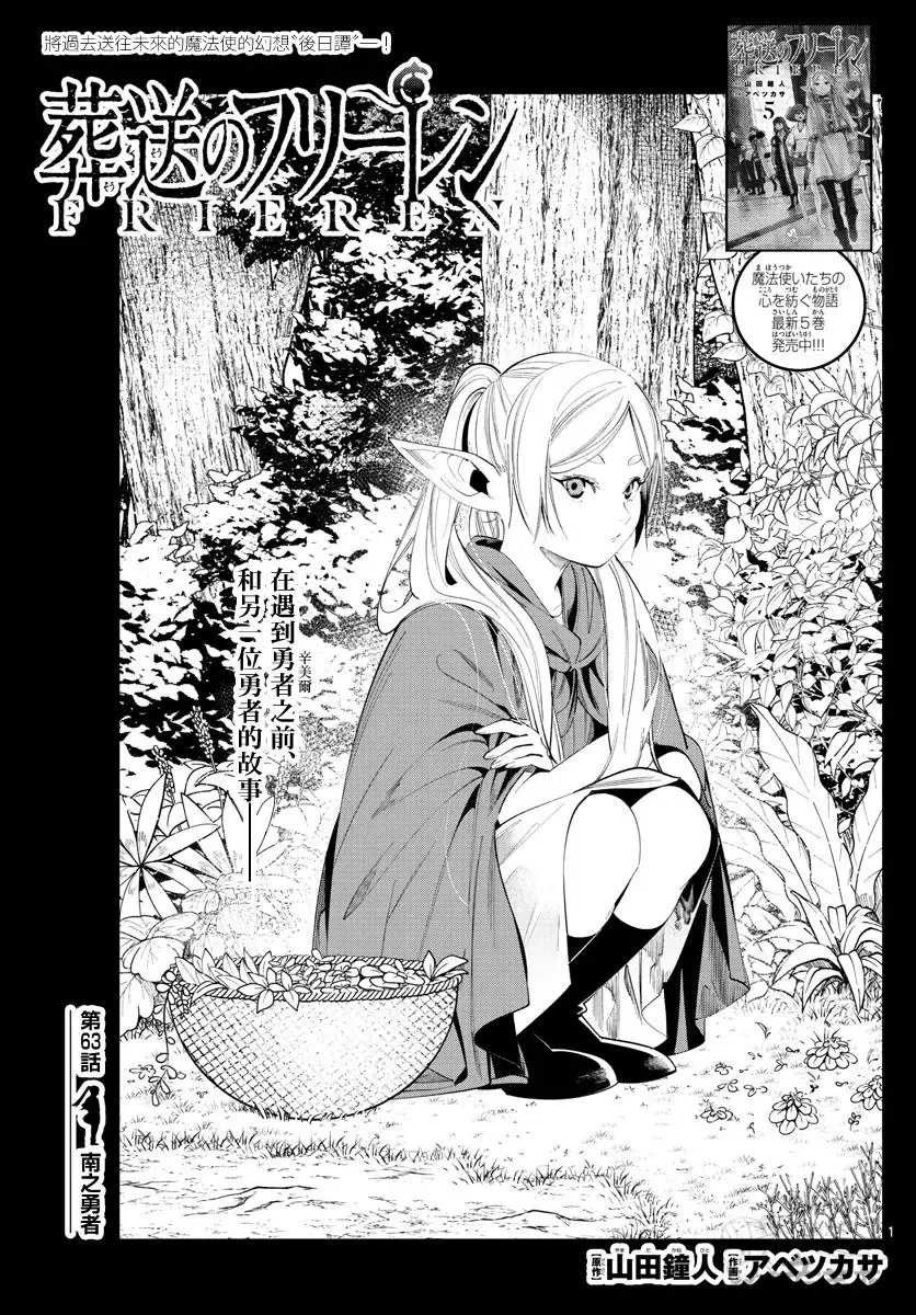 第63话 第1页