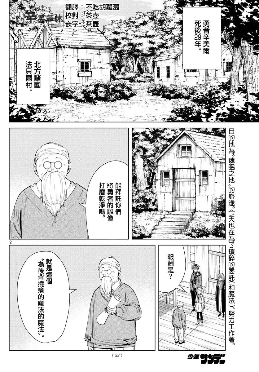 第63话 第2页