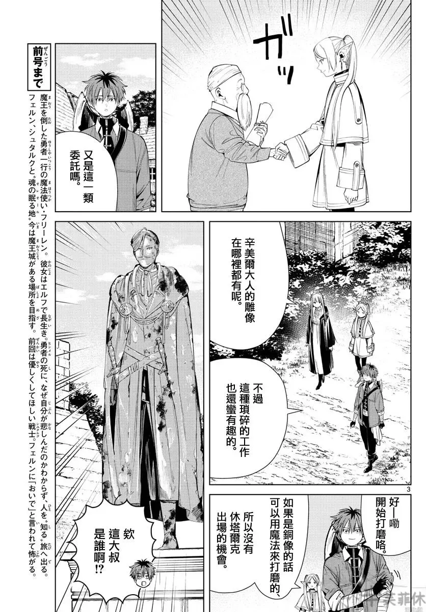 第63话 第3页