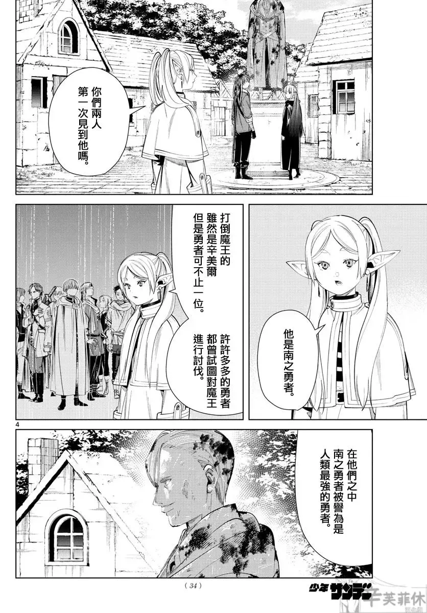 第63话 第4页