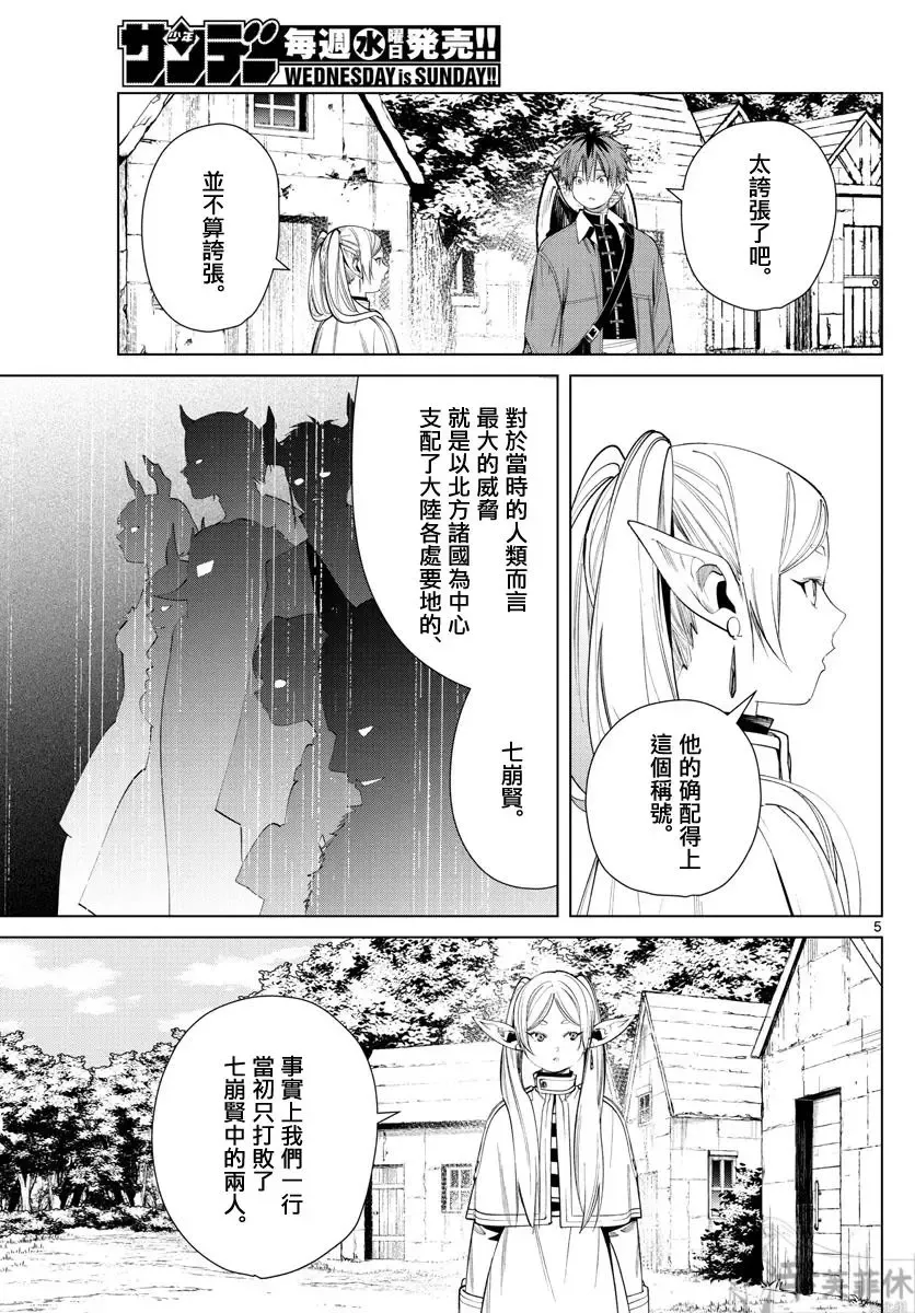 第63话 第5页