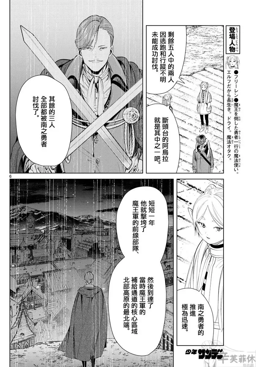 第63话 第6页