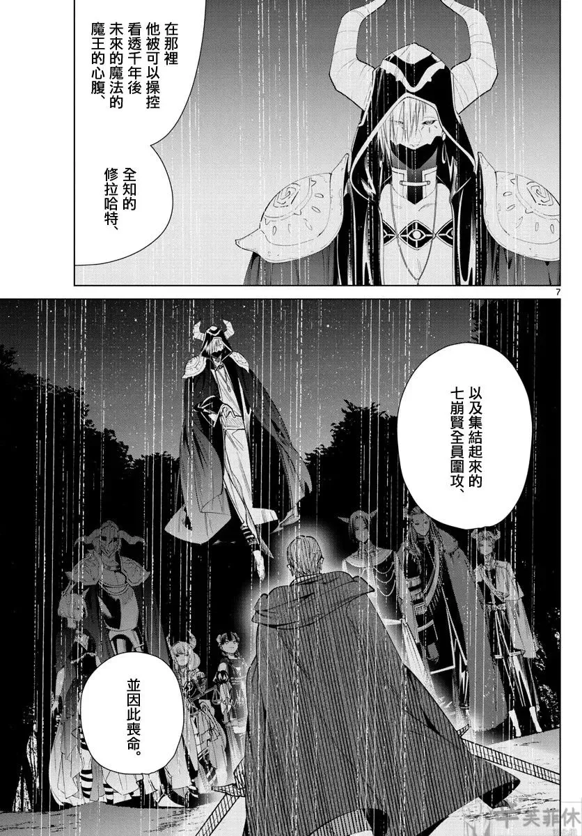 第63话 第7页
