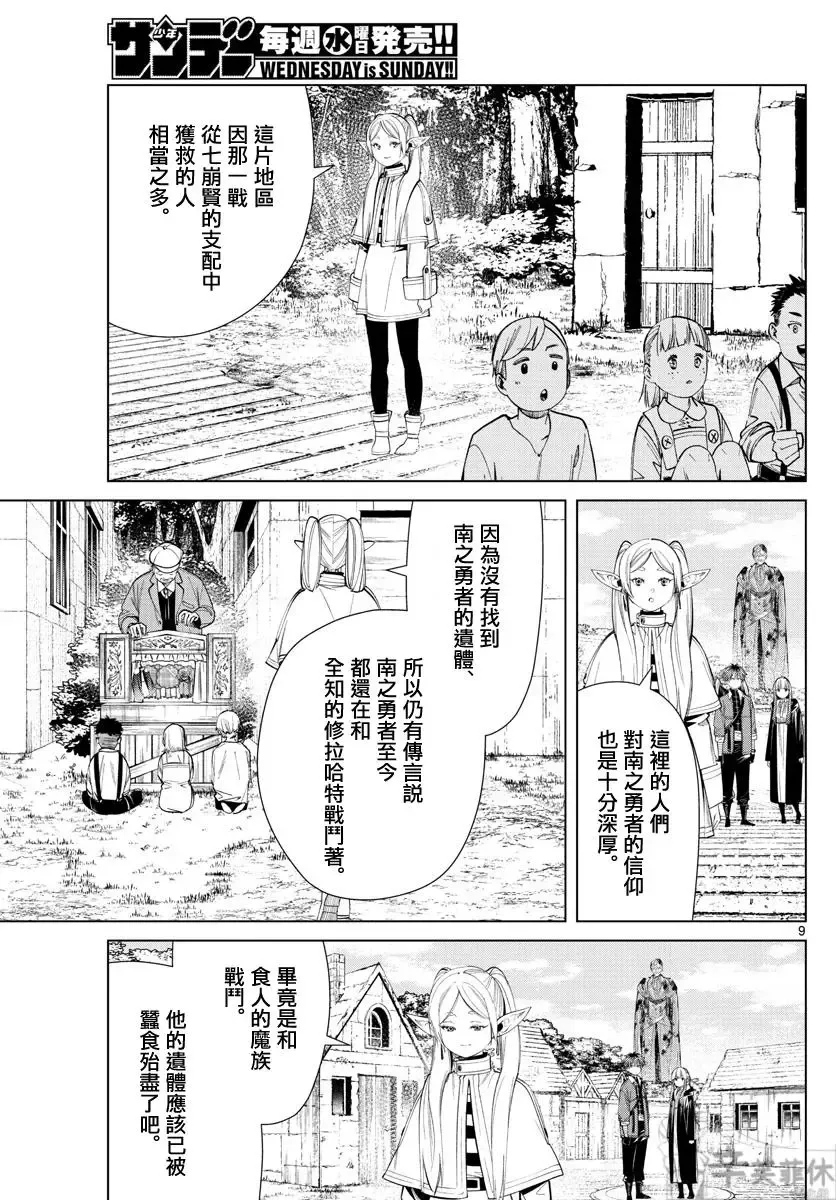 第63话 第9页