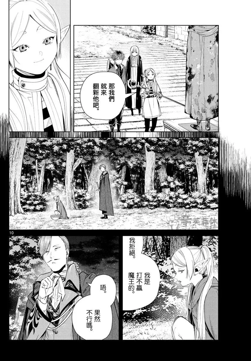 第63话 第10页