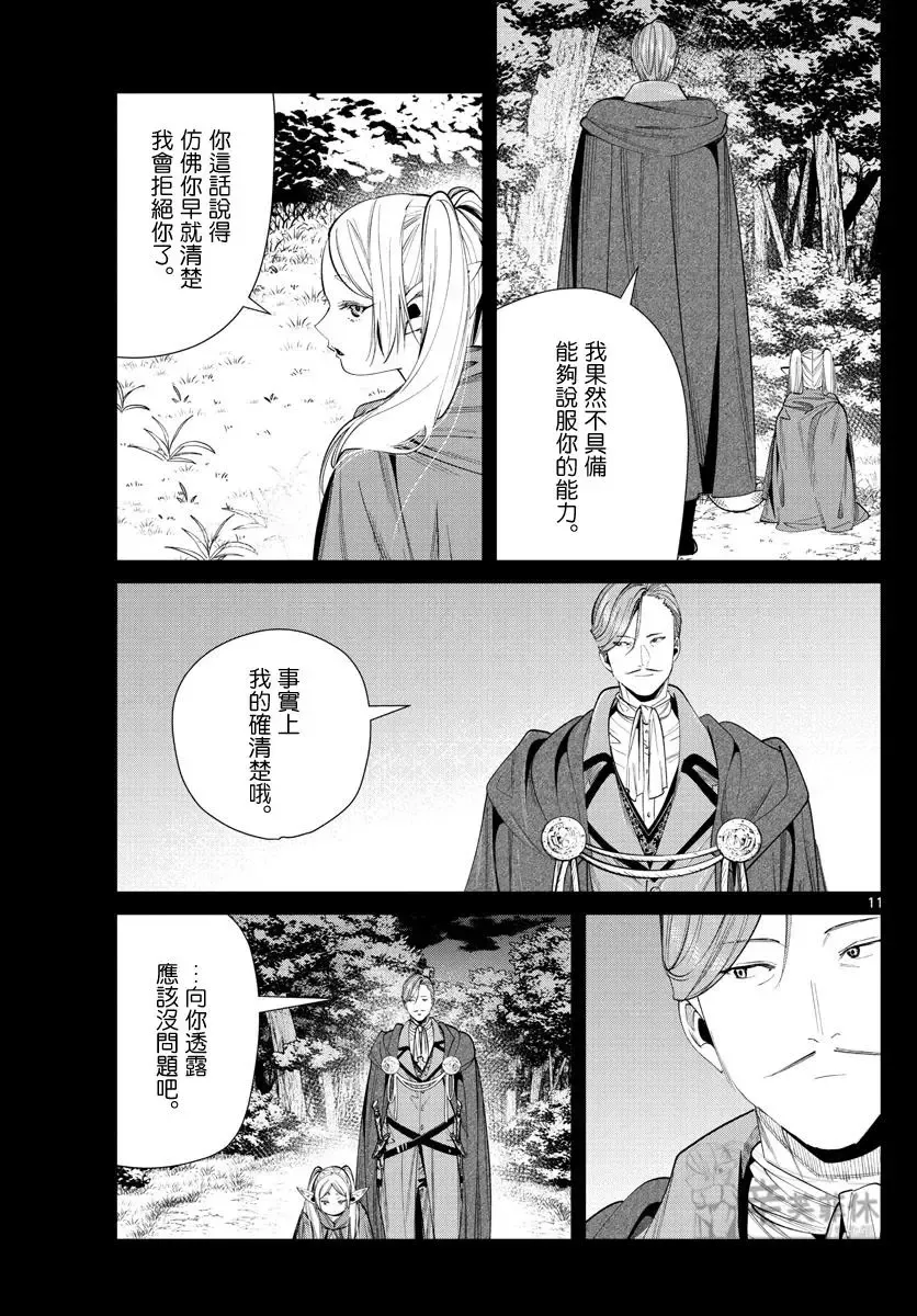 第63话 第11页