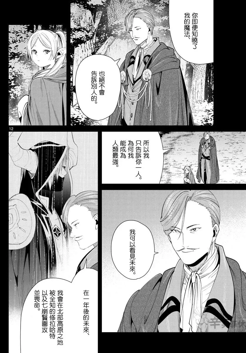 第63话 第12页