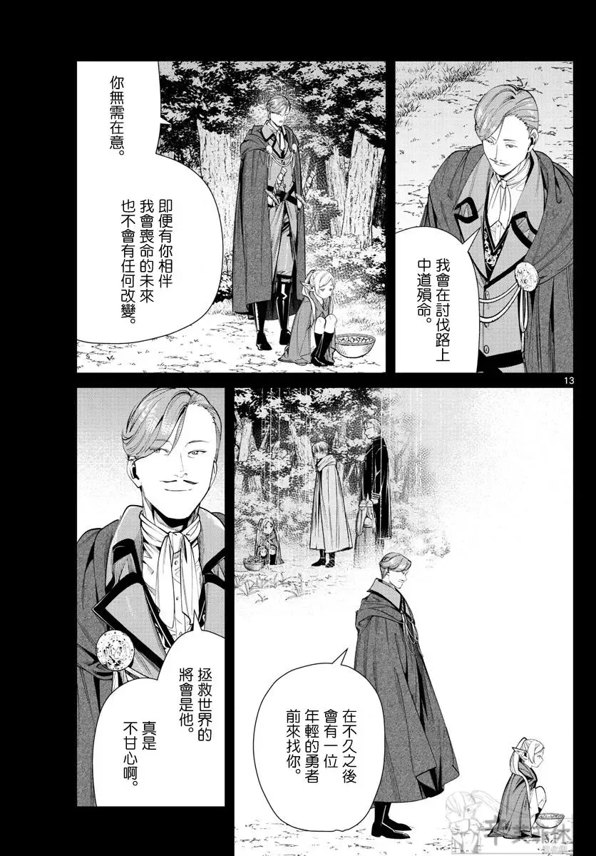 第63话 第13页