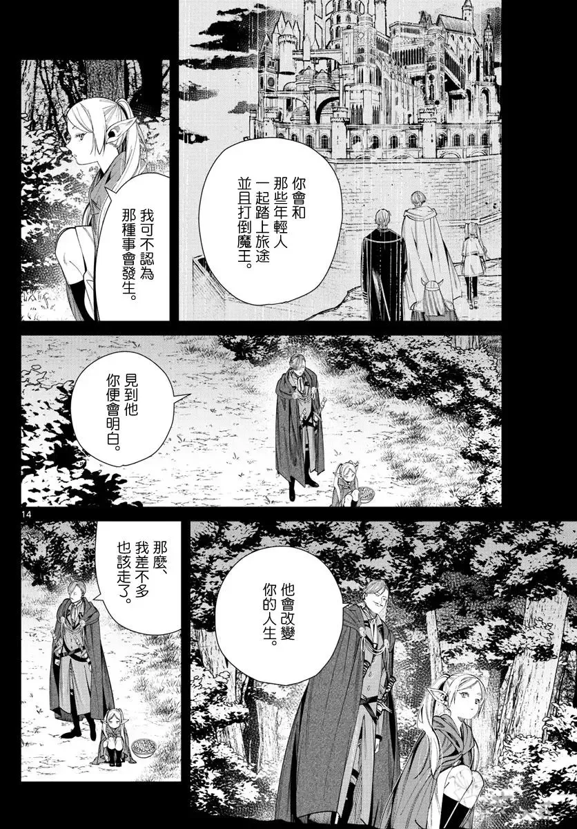 第63话 第14页