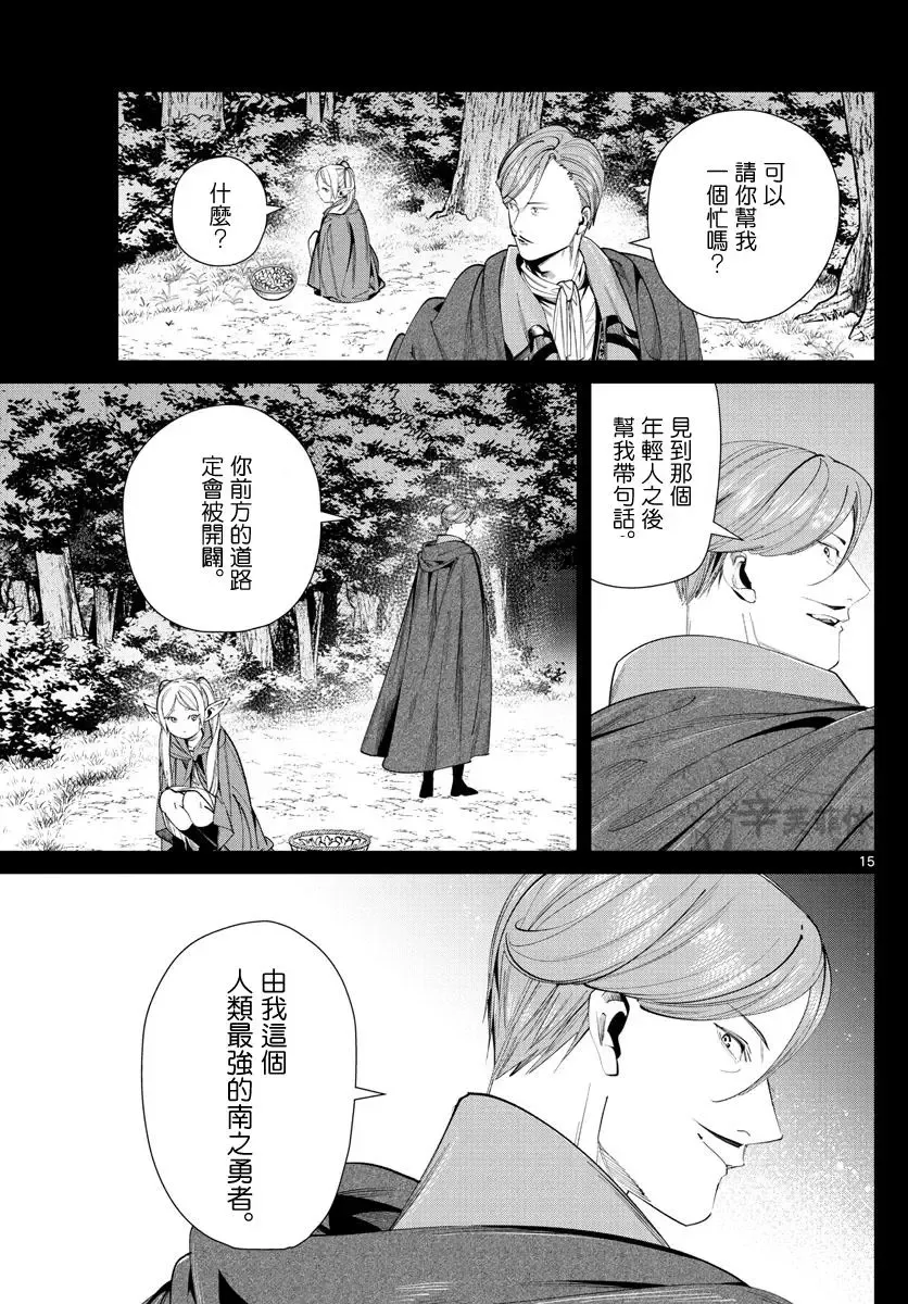 第63话 第15页