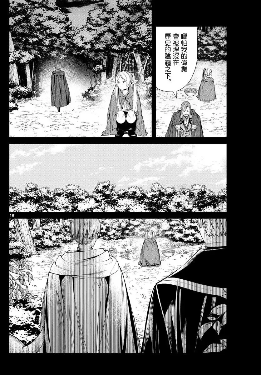 第63话 第16页