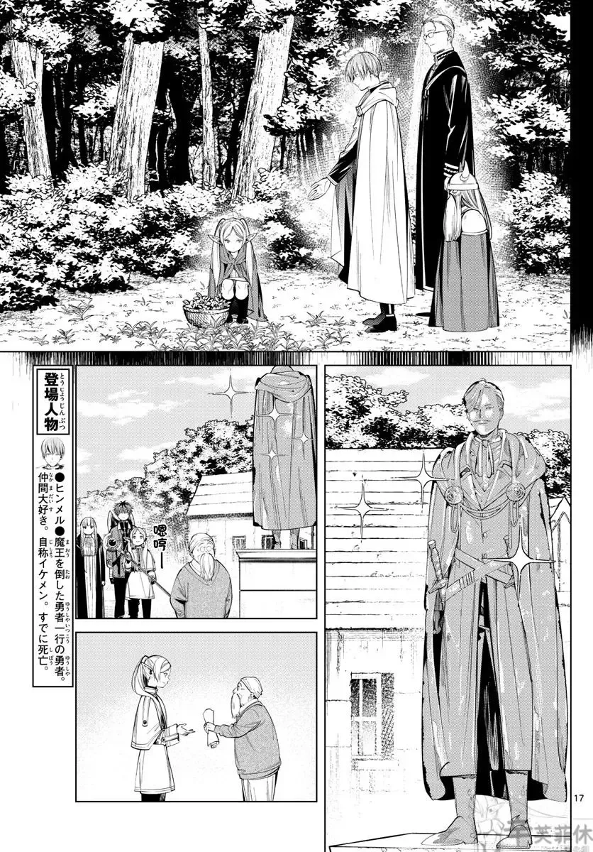 第63话 第17页