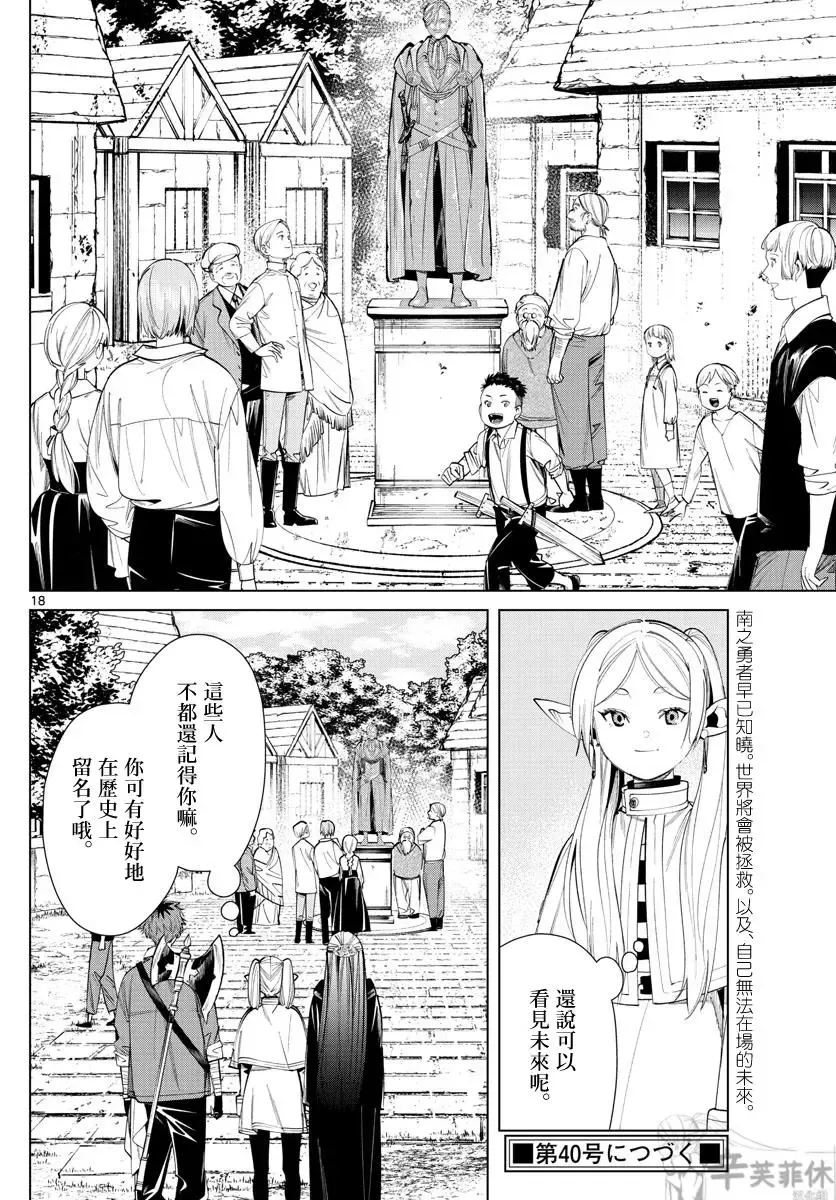 第63话 第18页