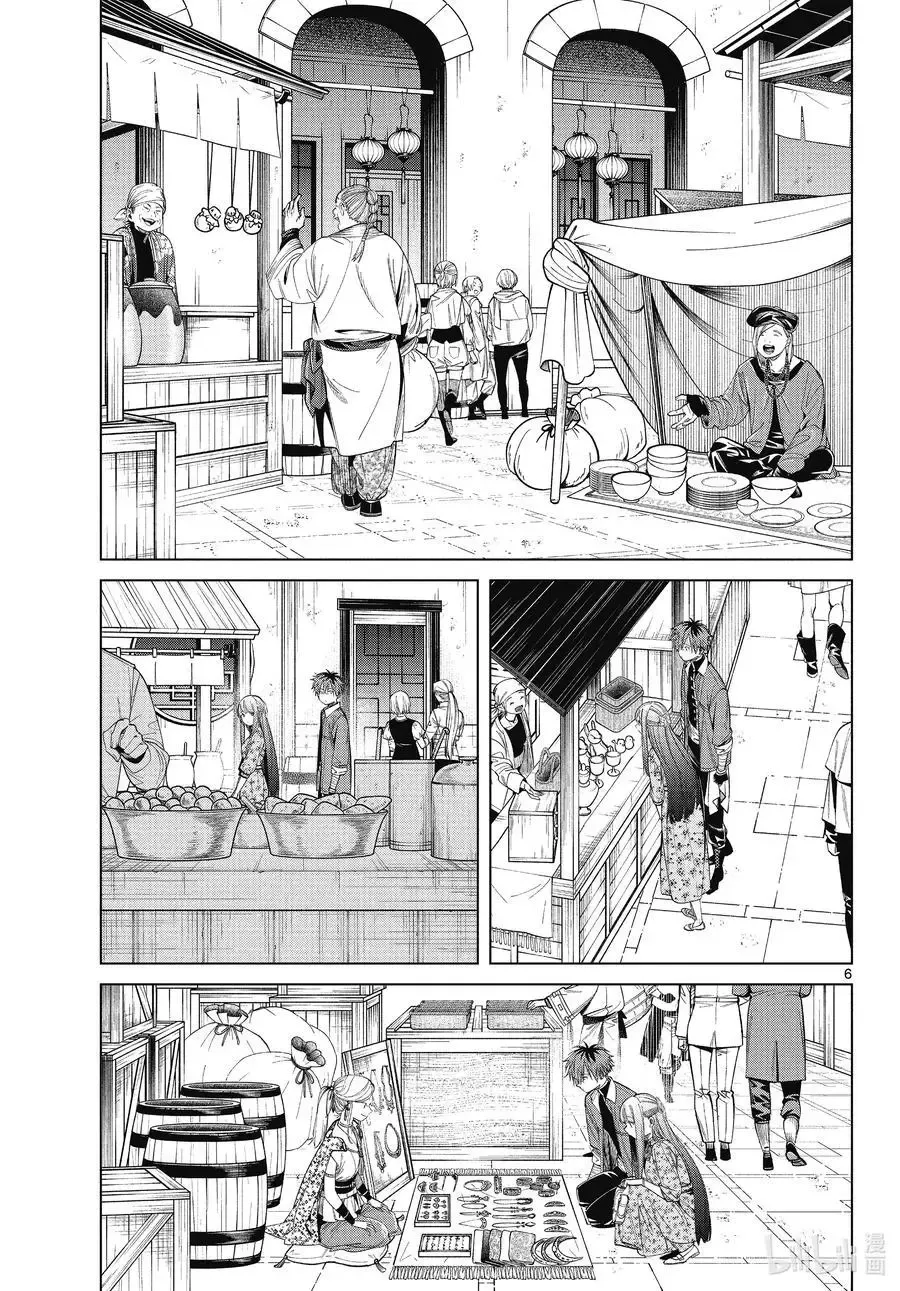 第67话 安静而惬意的时光 第6页