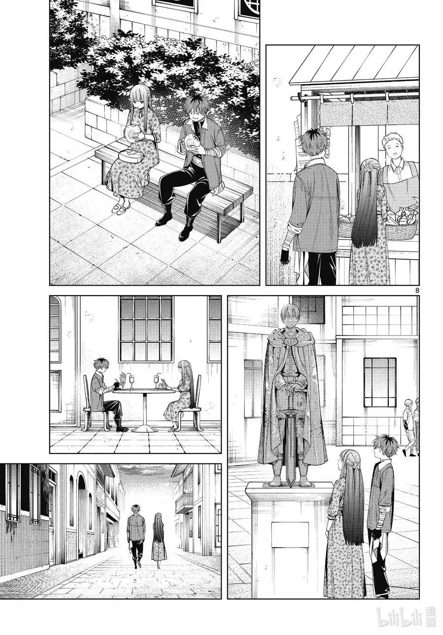 第67话 安静而惬意的时光 第8页