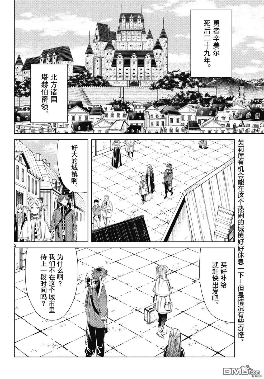 第64话 第2页