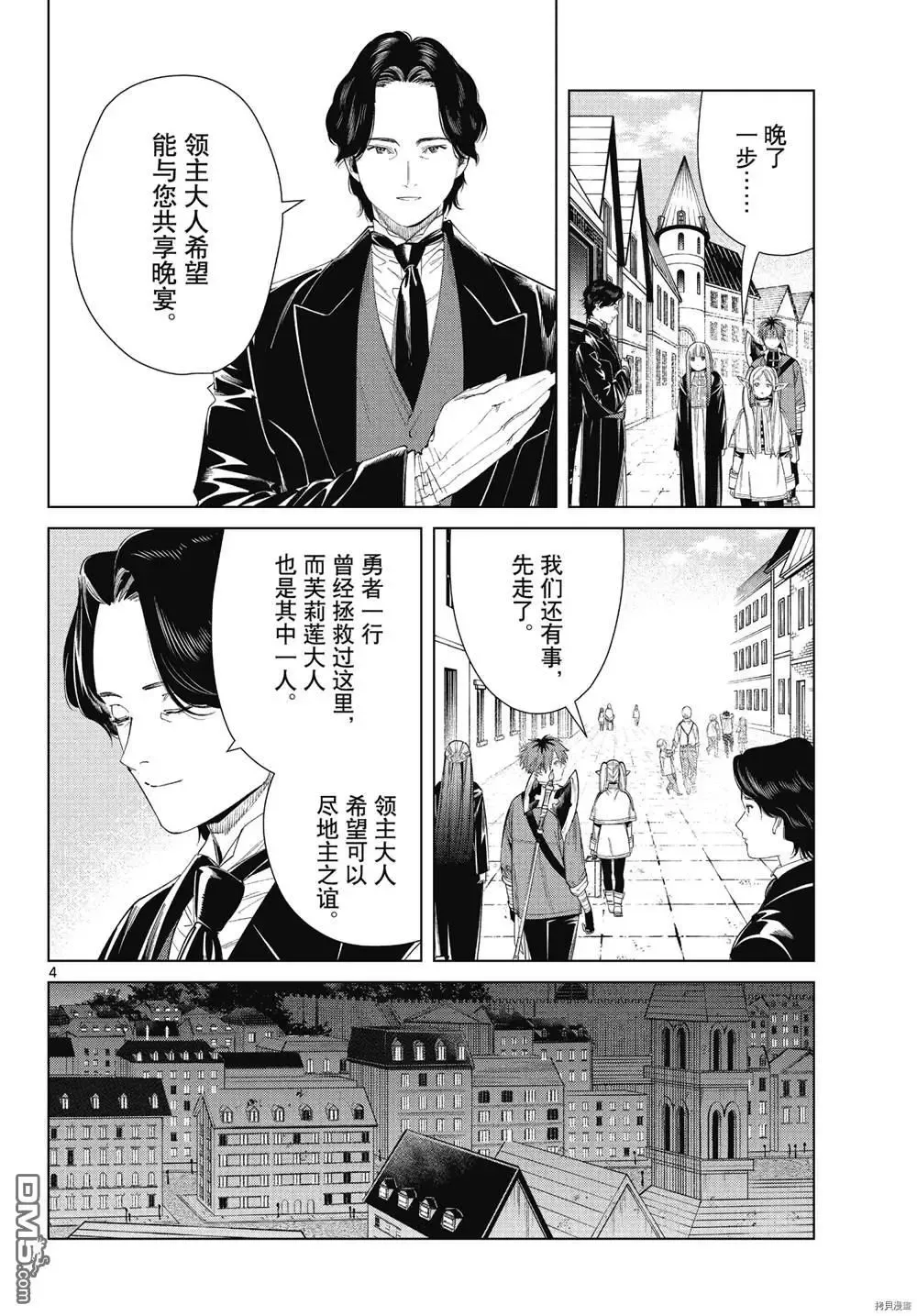 第64话 第4页