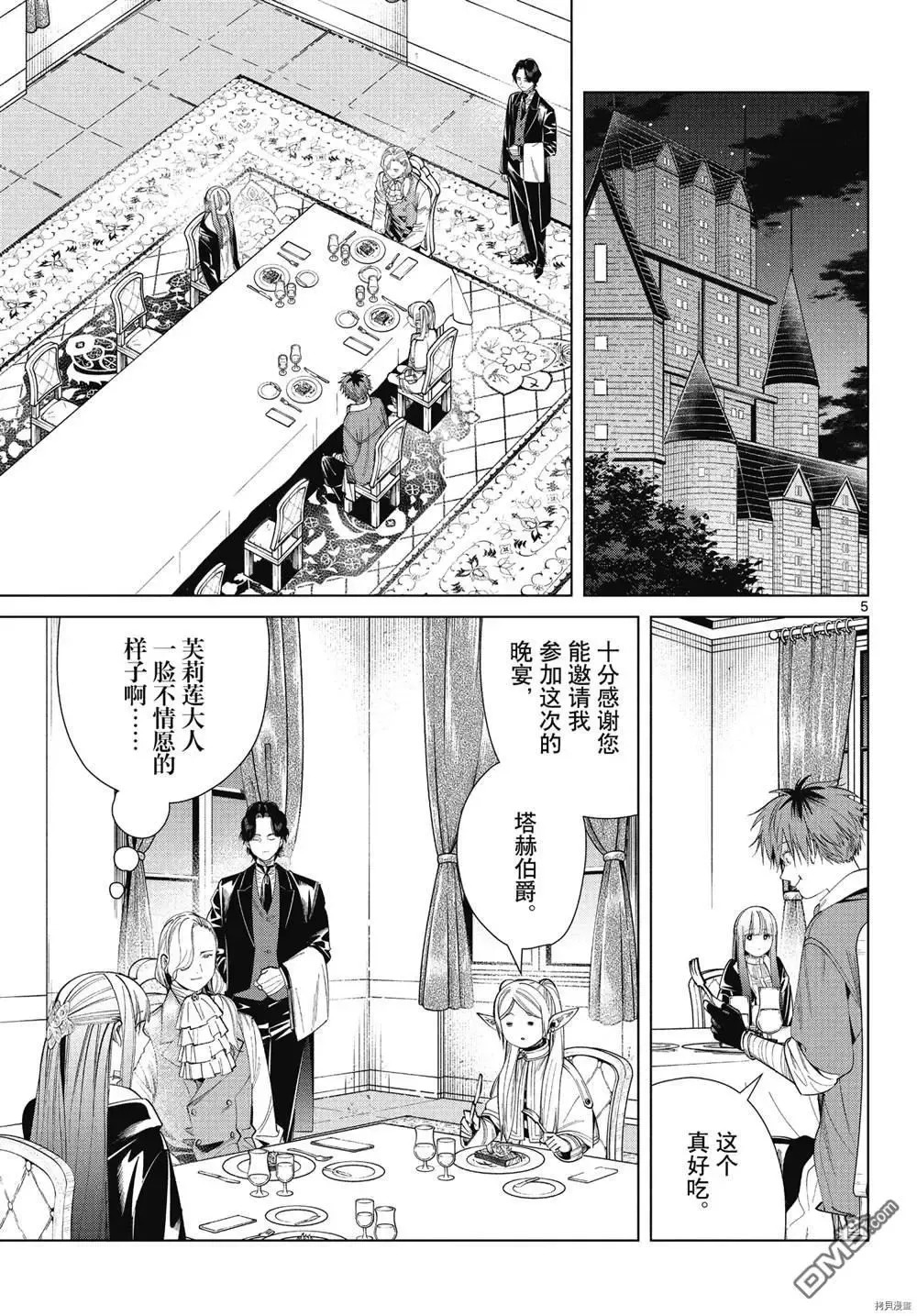 第64话 第5页