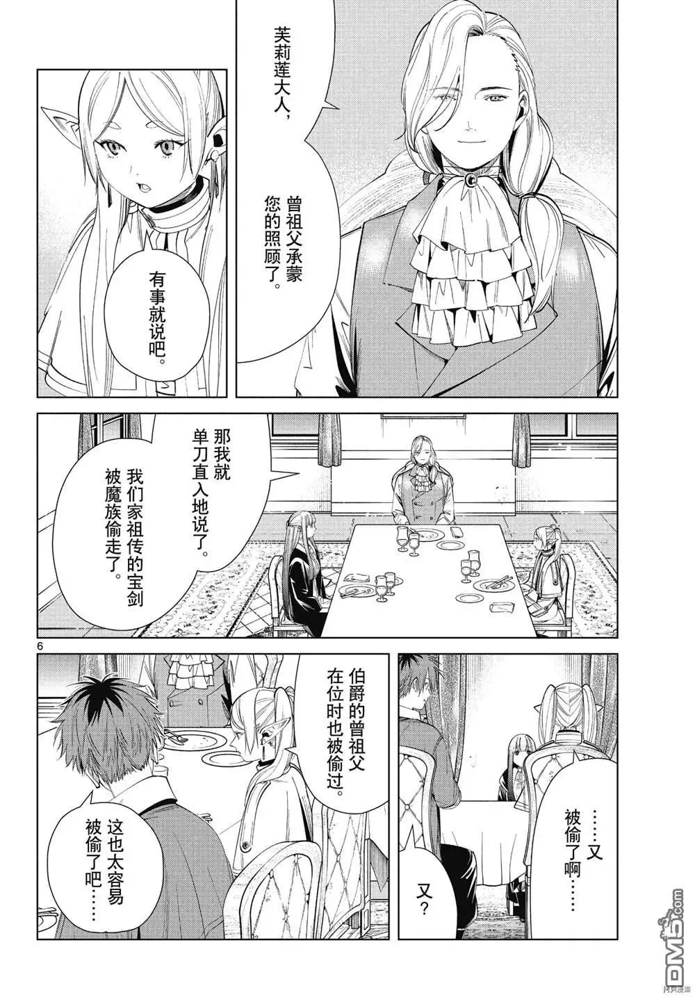 第64话 第6页