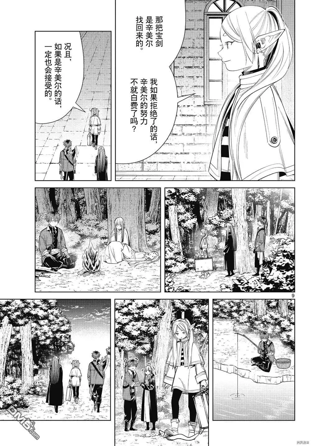 第64话 第9页