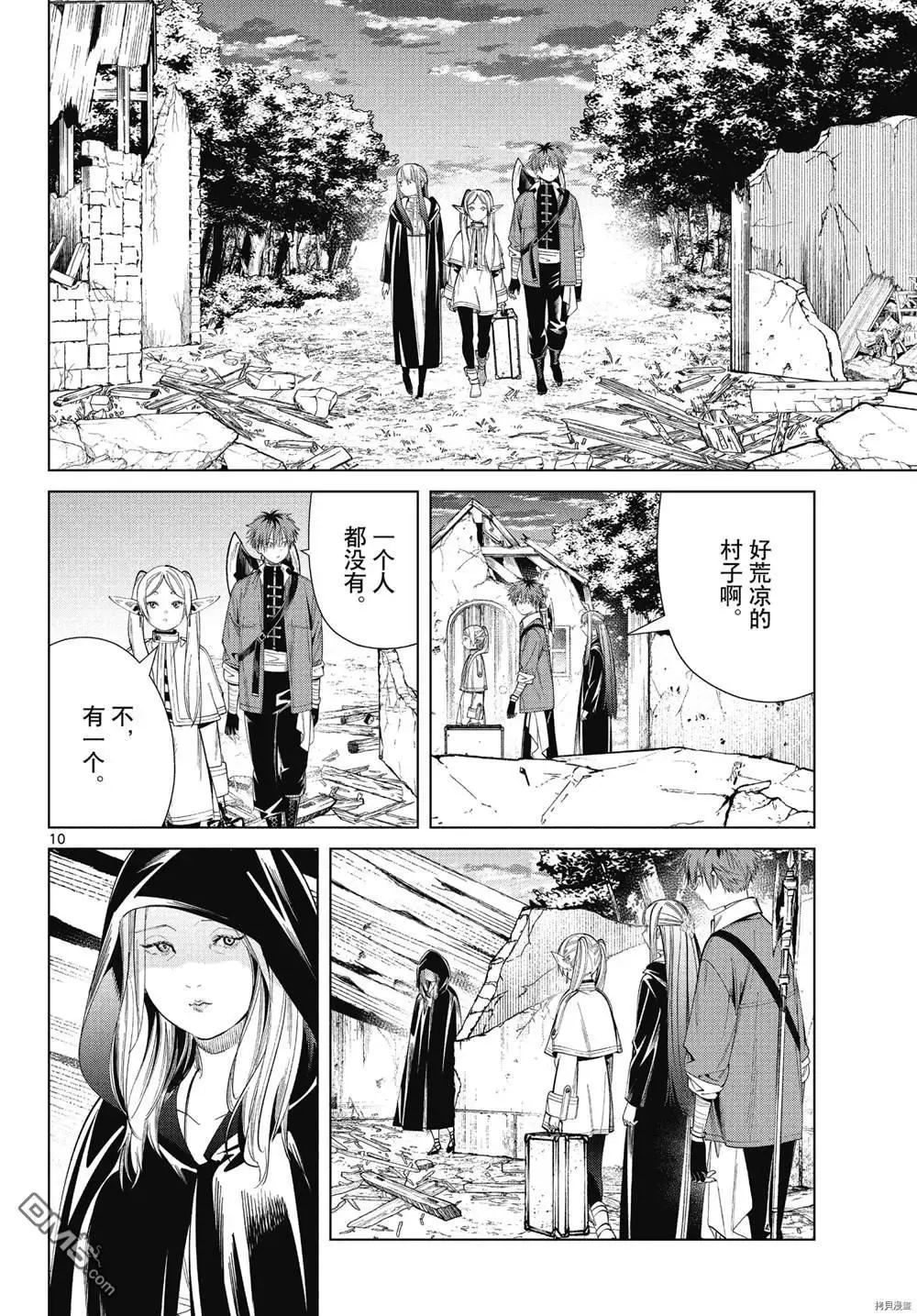第64话 第10页