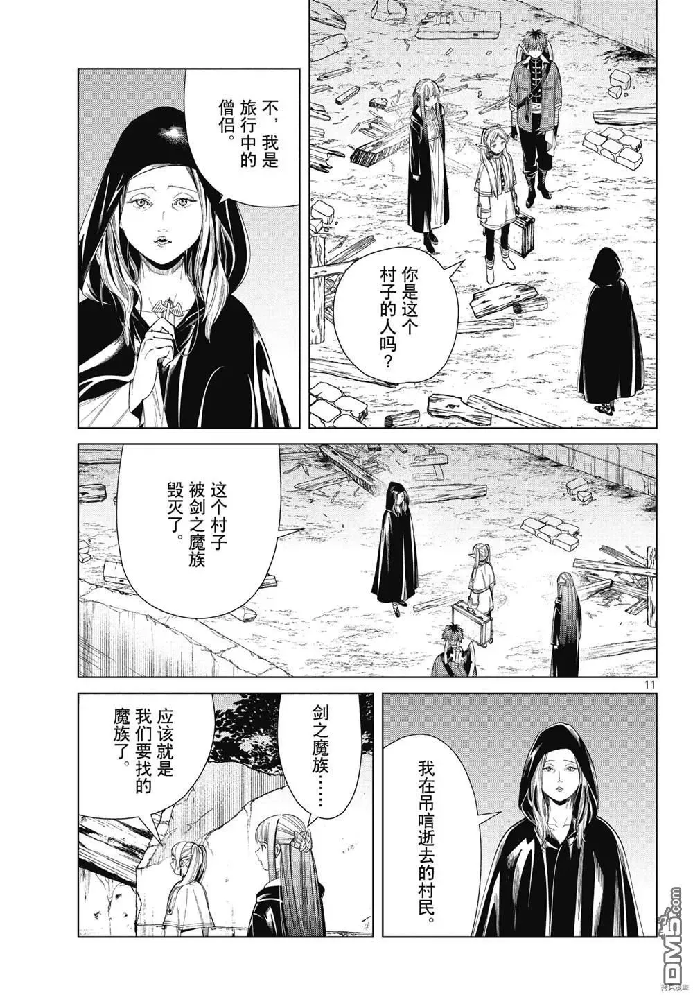 第64话 第11页