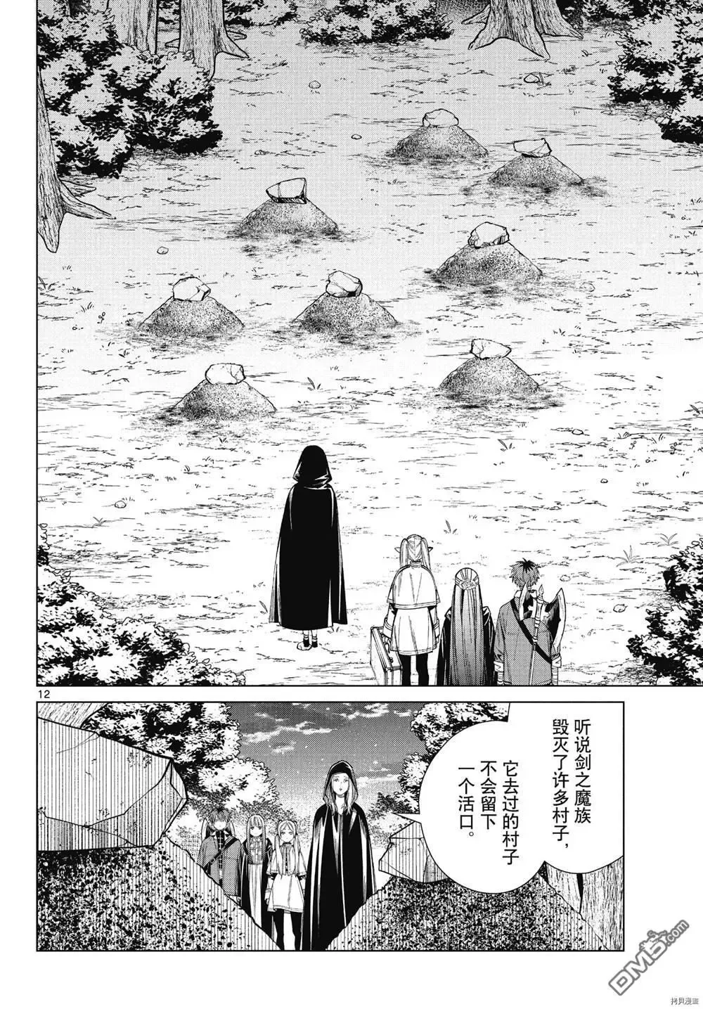 第64话 第12页